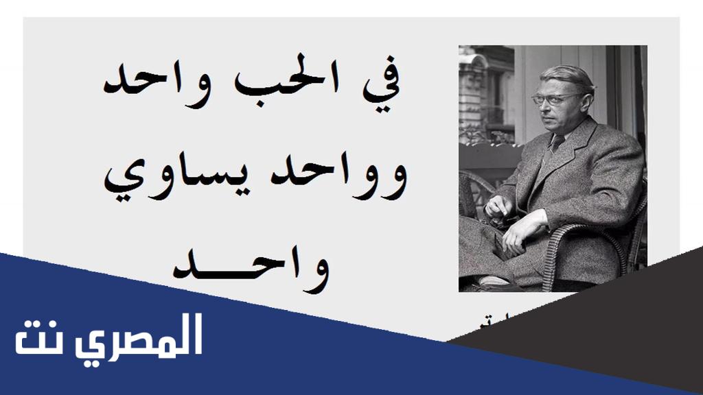 في الحب واحد وواحد يساوي