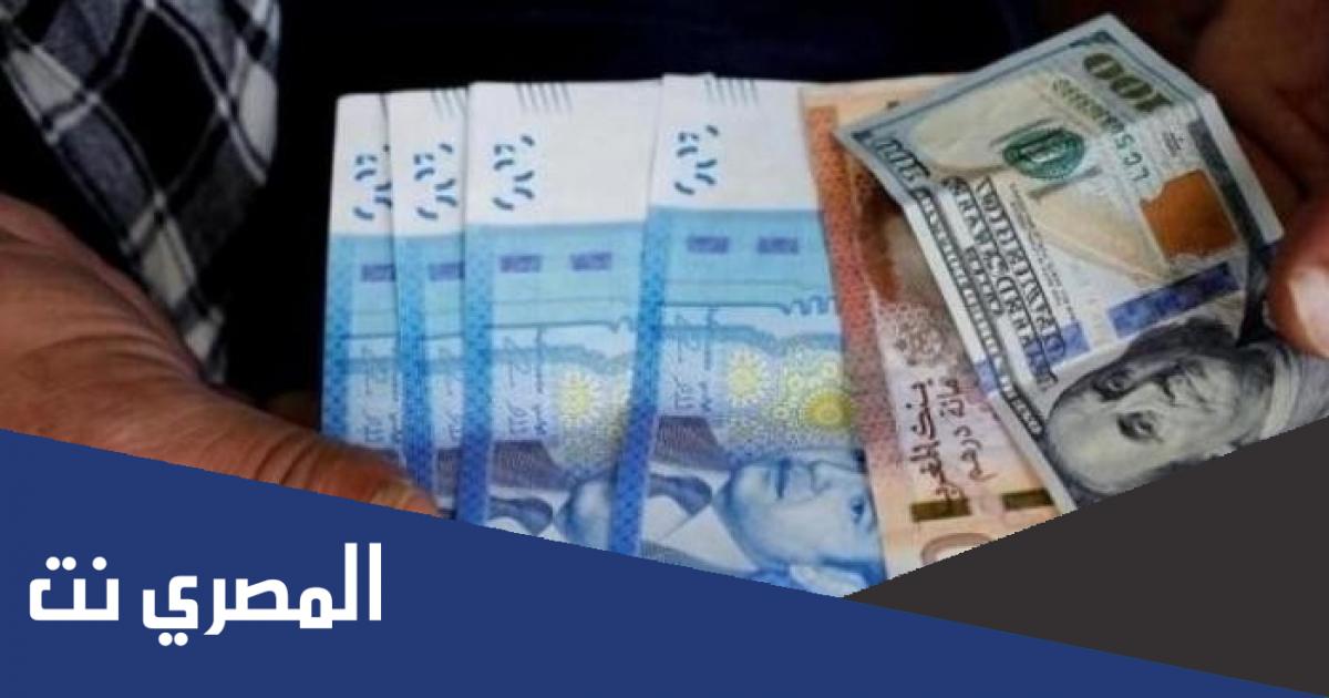 ما هي عملة المغرب ؟