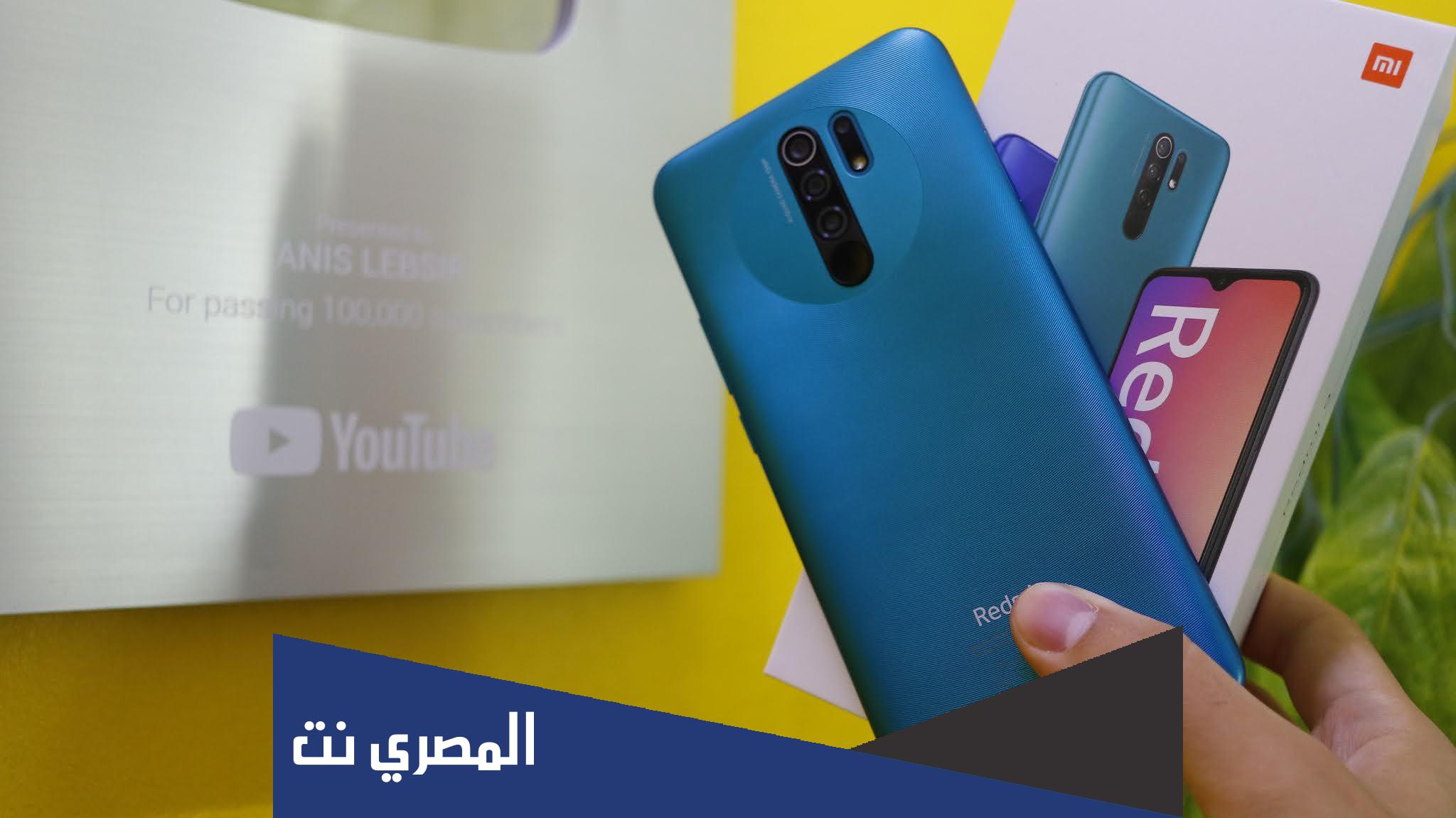 كم سعر هاتف ريدمي 9 في الجزائر 2022