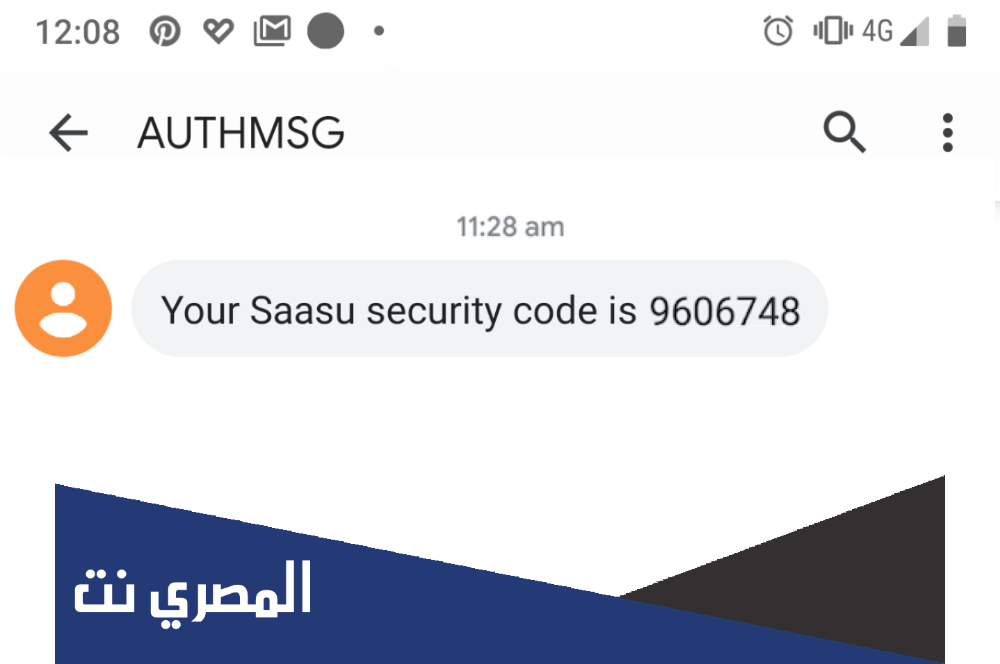 authmsg ما هو ؟