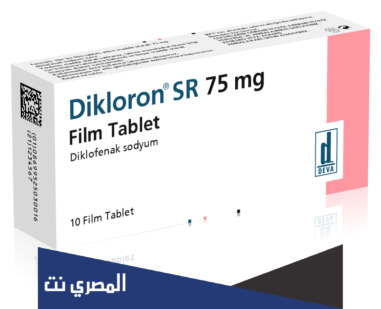 dikloron 75 mg 3 ml لماذا يستخدم الدواء