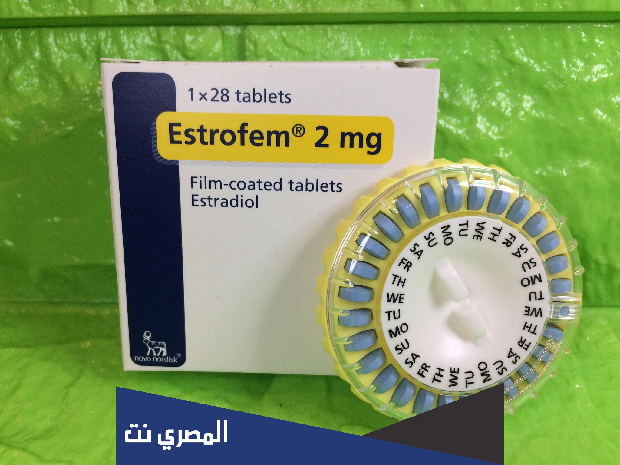 estrofem 2mg لماذا يستخدم