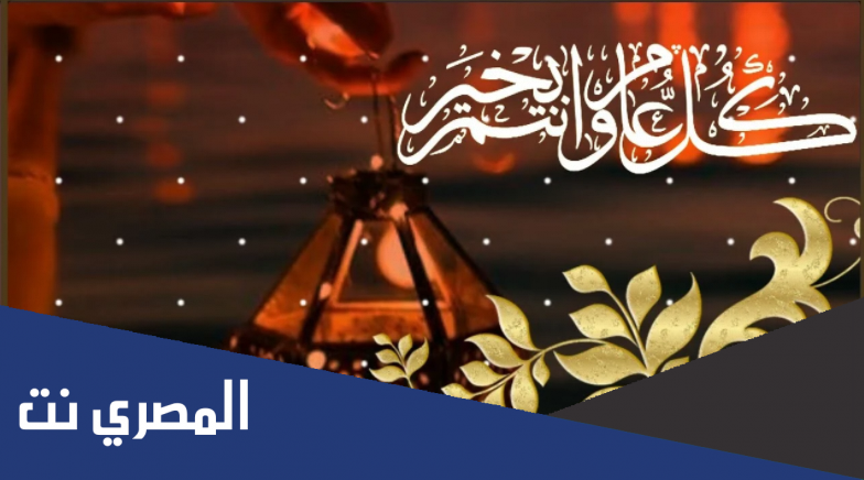 كل عام وانتم بخير png ذهبي