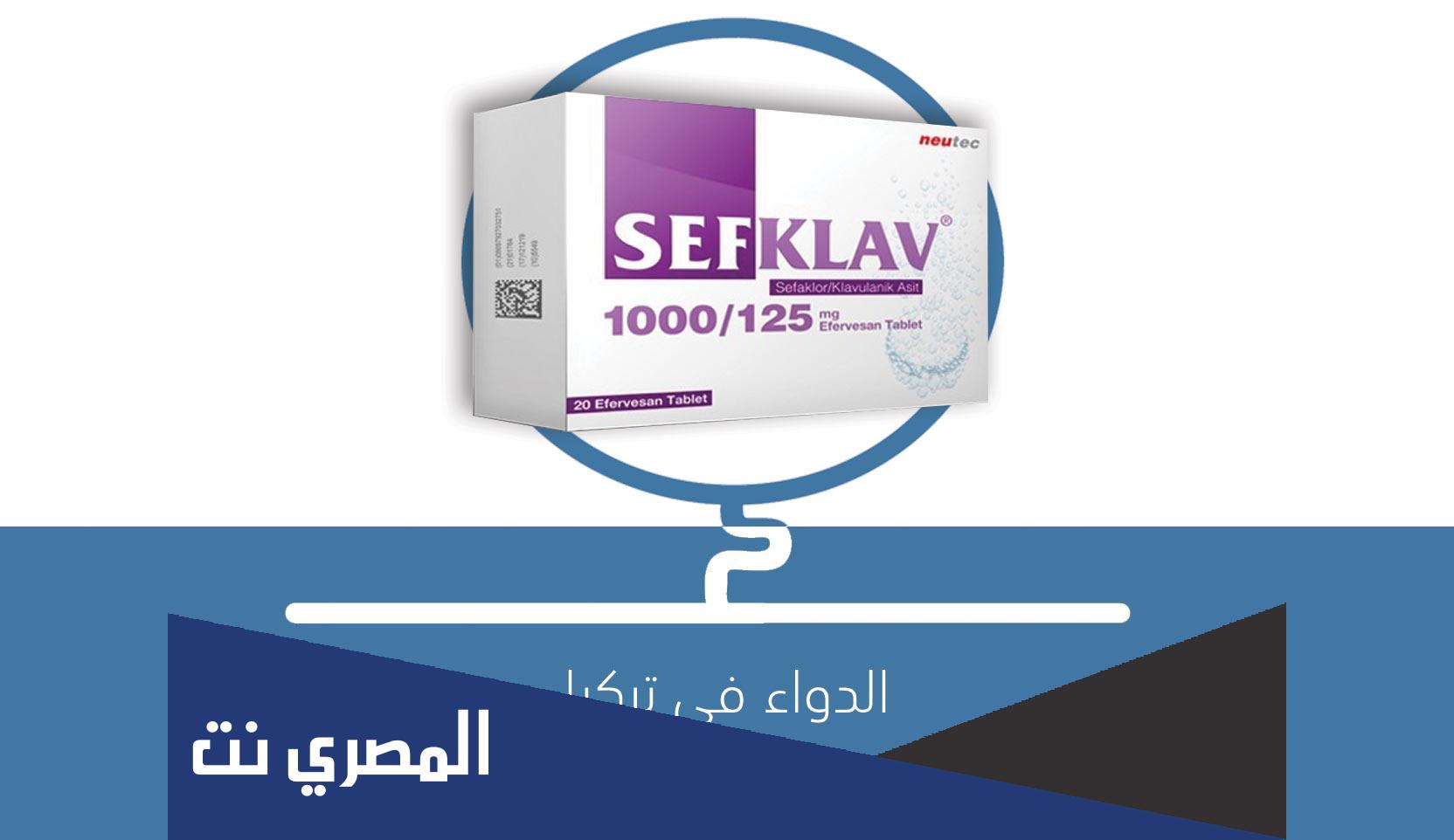 sef 1000 لماذا يستخدم
