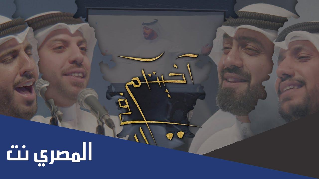 آخيتكم في الله يوم الغدير
