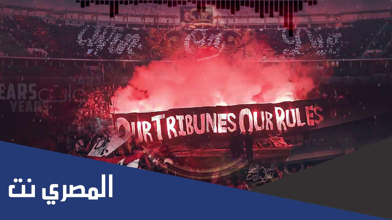 أول ألتراس تأسس في المغرب