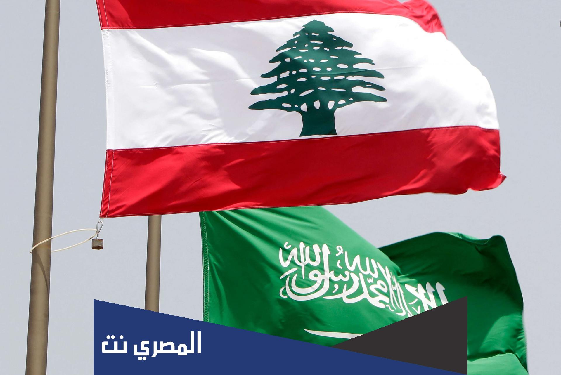 سبب طلب السعودية من مواطنيها مغادرة لبنان