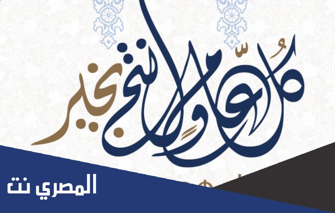 اجمل تهنئة عن السنة الهجرية 2022