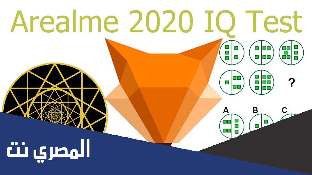 اختبار الانياجرام بالعربي