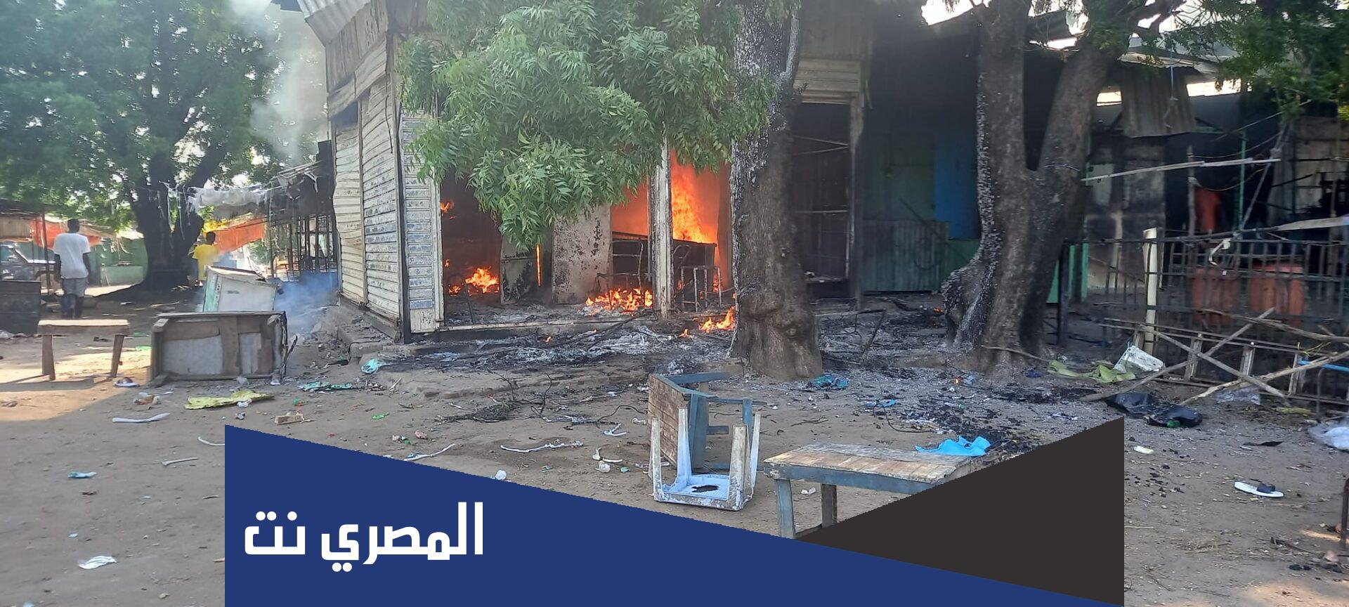 اسباب الاحداث الدامية في الدمازين اليوم النيل الازرق