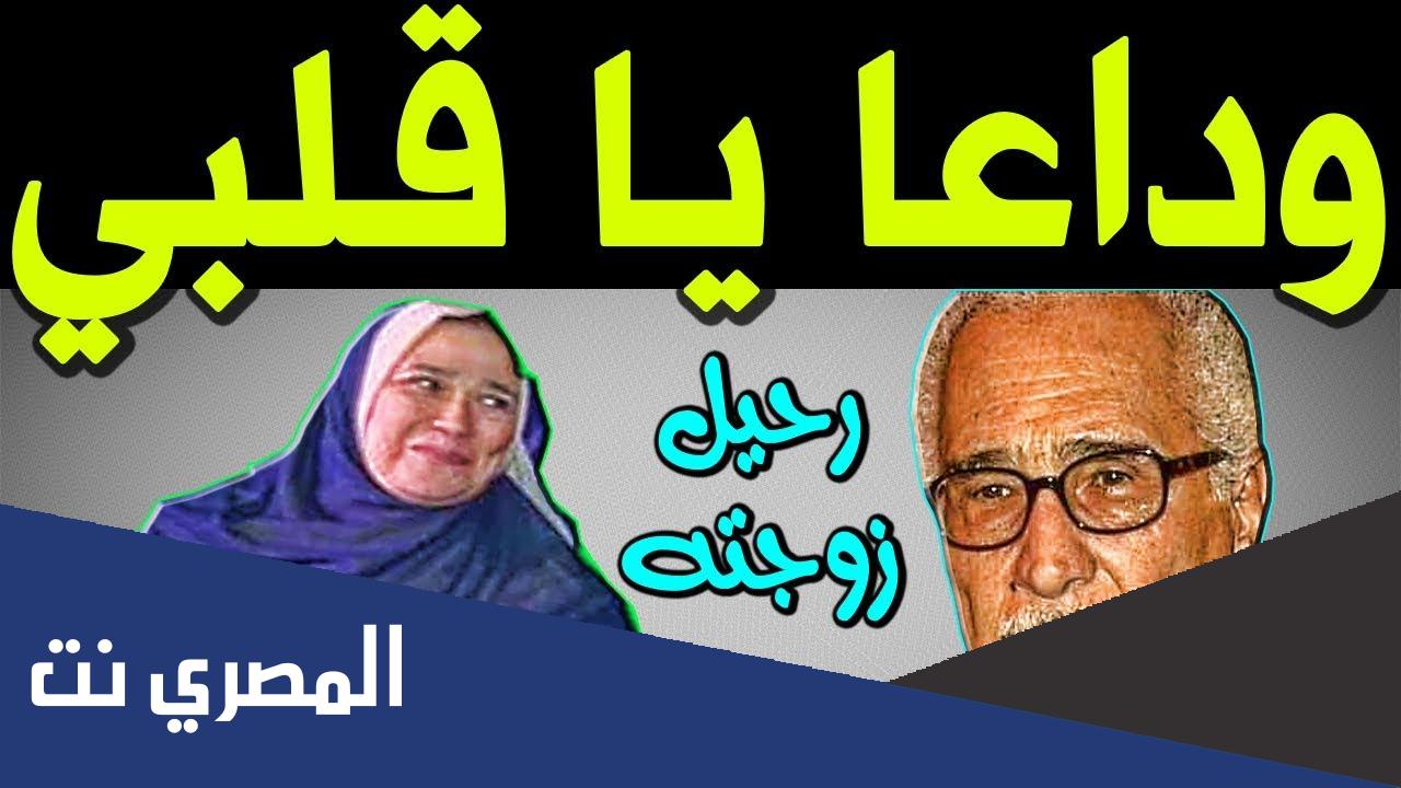 اسم زوجة عبد الرحمن ابو زهرة