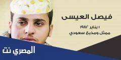 اسم عامر شباب البومب