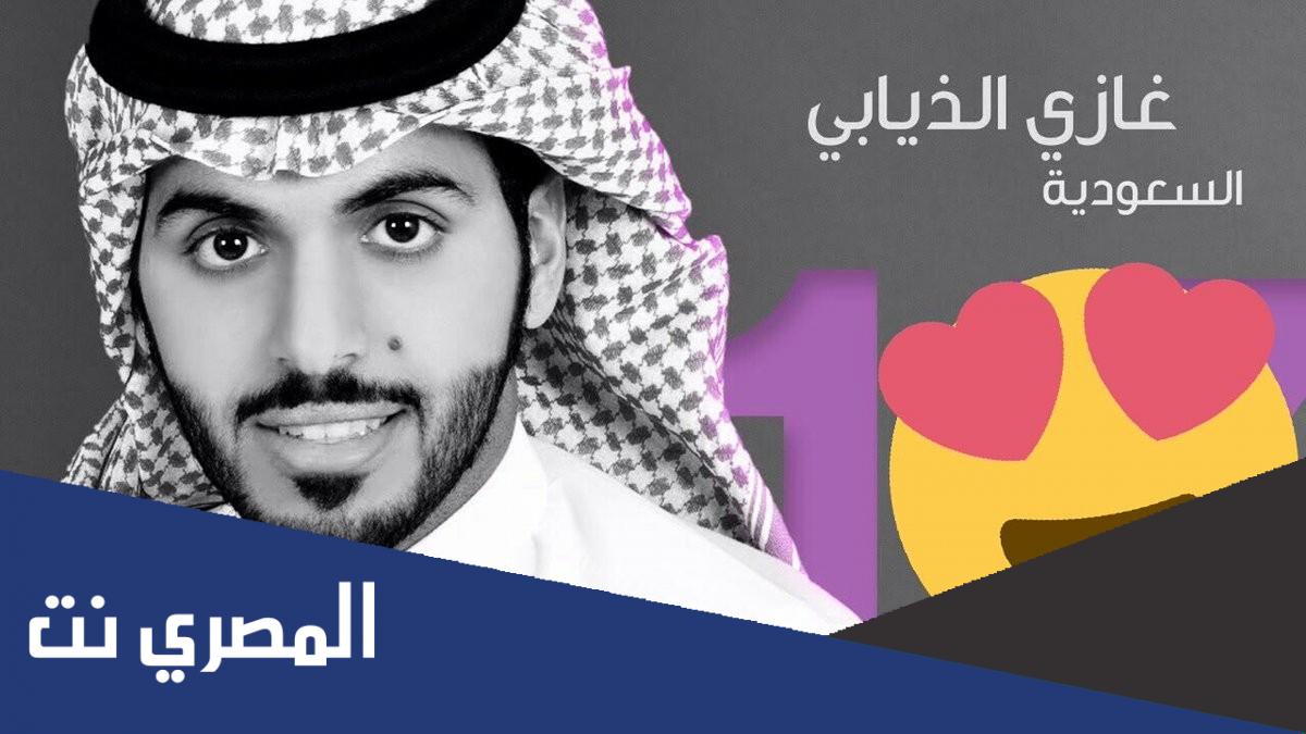 اسماء اخوان غازي الذيابي من امه