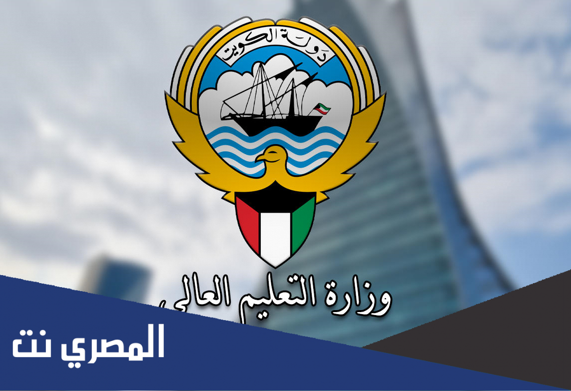 اسماء المقبولين في البعثات الخارجية 2022 بالكويت