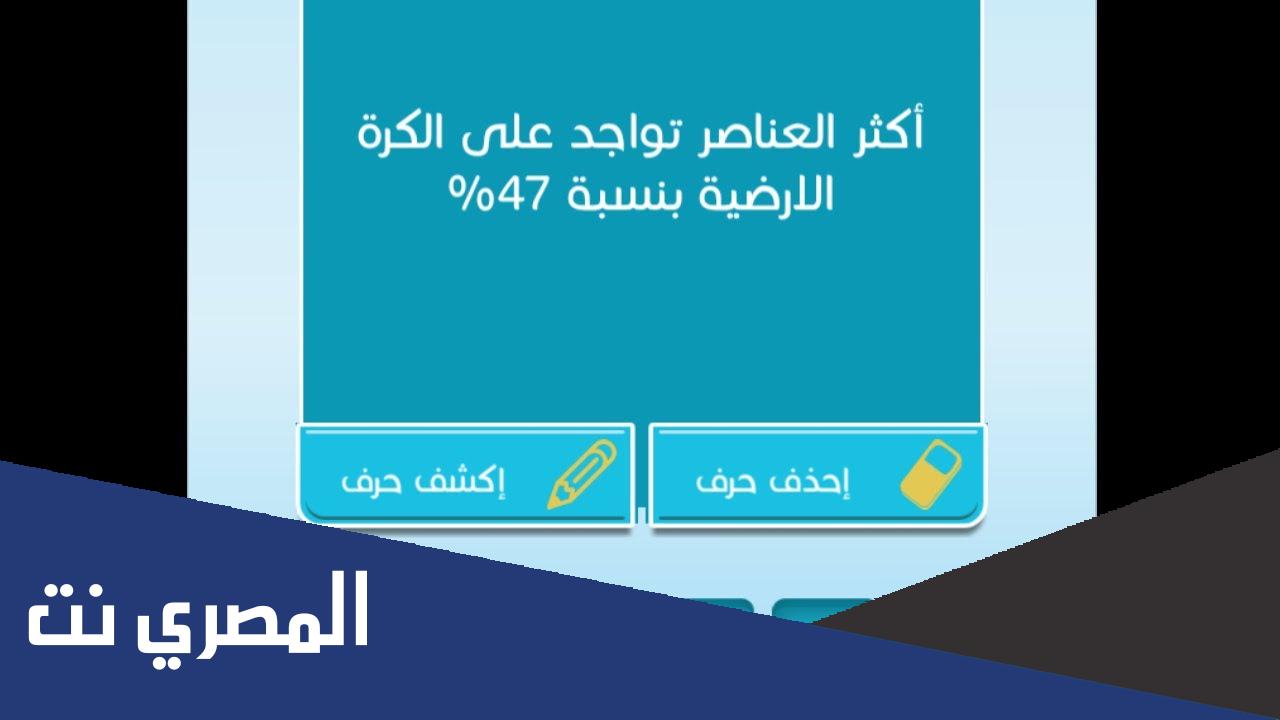 اكثر العناصر تواجد على الكرة الارضية بنسبة 47