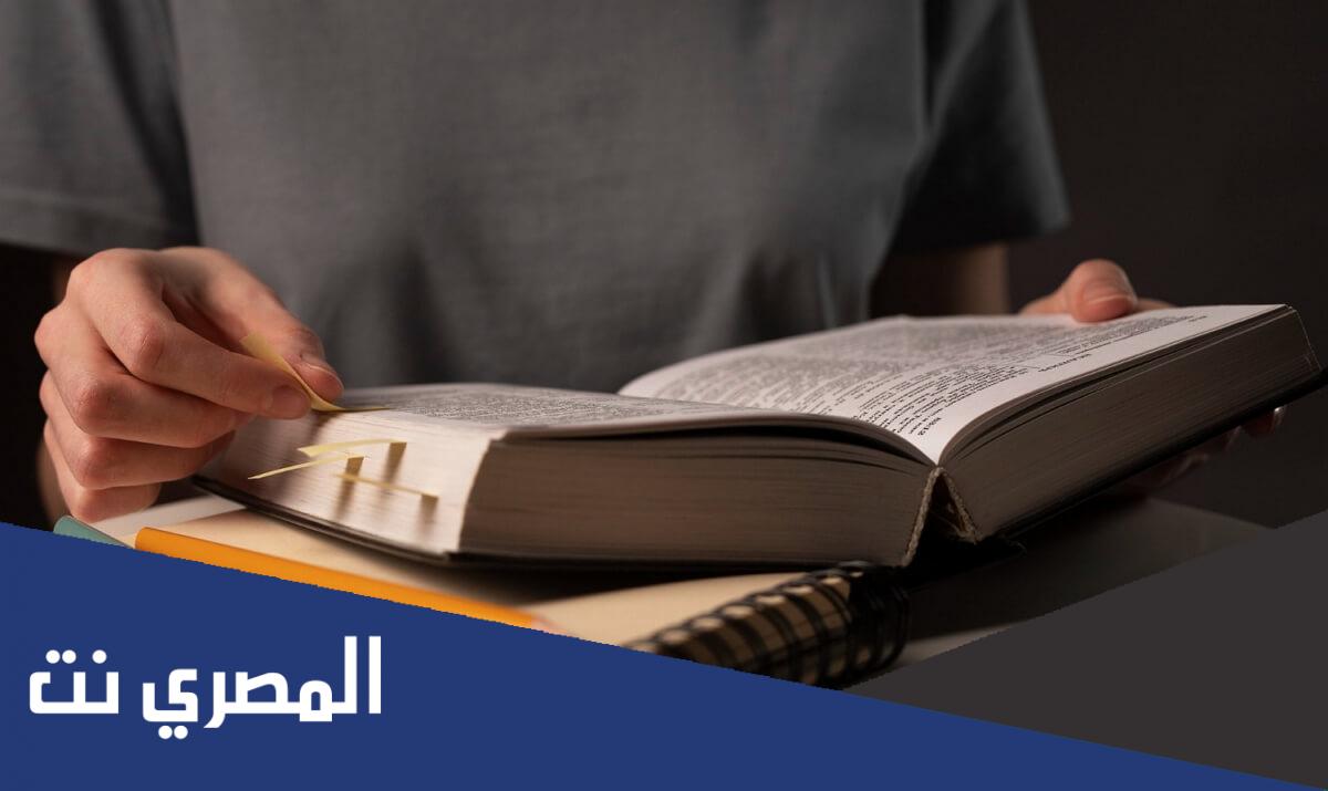 الاب الغني والفقير pdf
