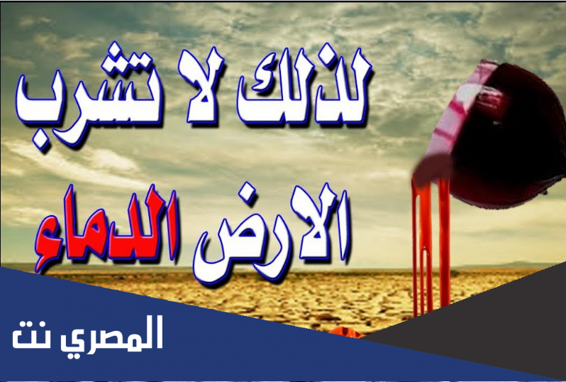 الارض لا تمتص الدماء سبب علمي