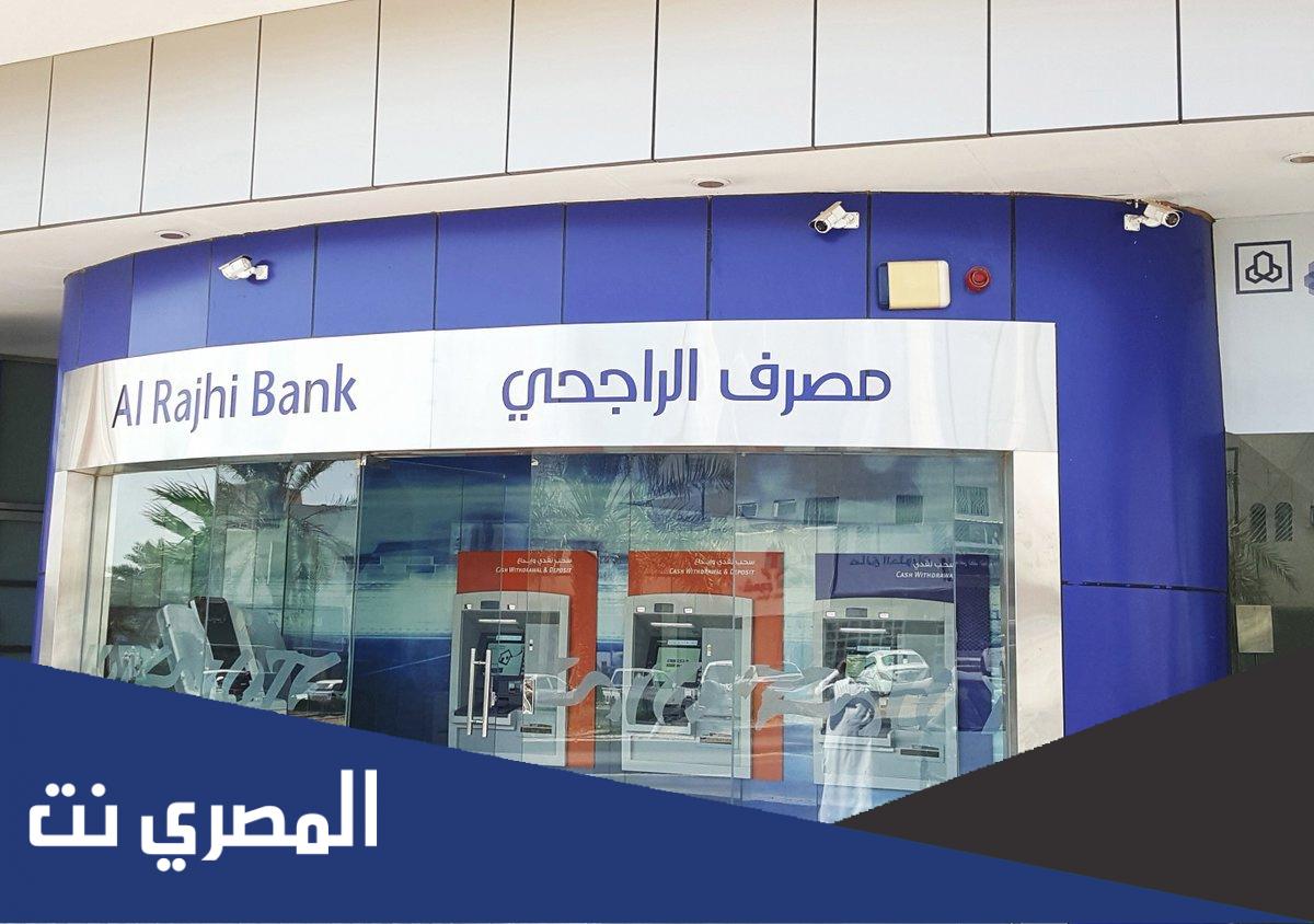 البطاقه السوداء كم رصيد الراجحي