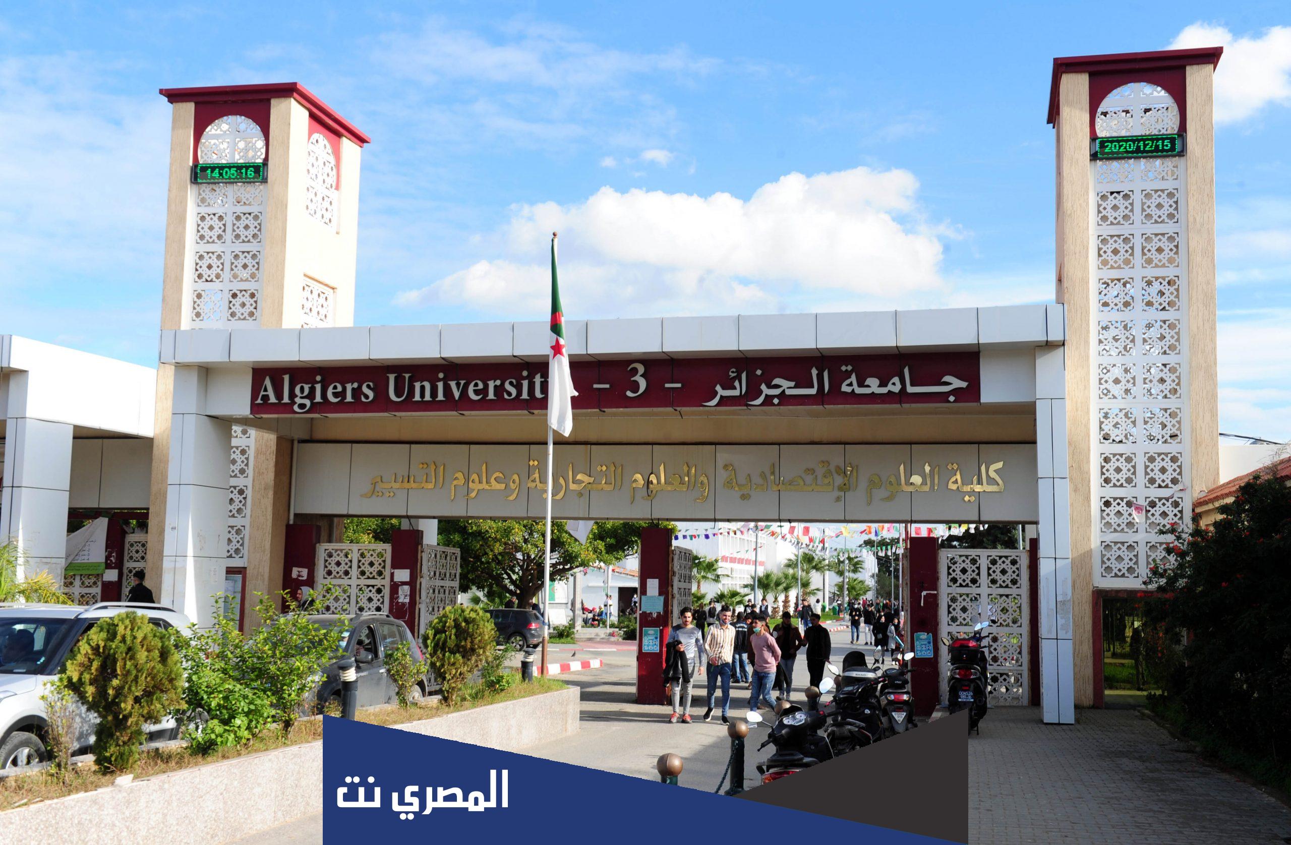 التخصصات الجامعية في الجزائر 2022  حسب المعدل