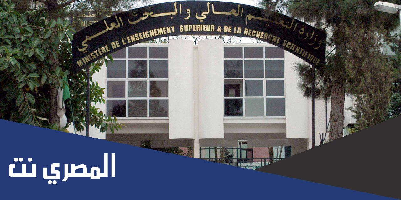 التخصصات الجامعية في الجزائر حسب المعدل 2022