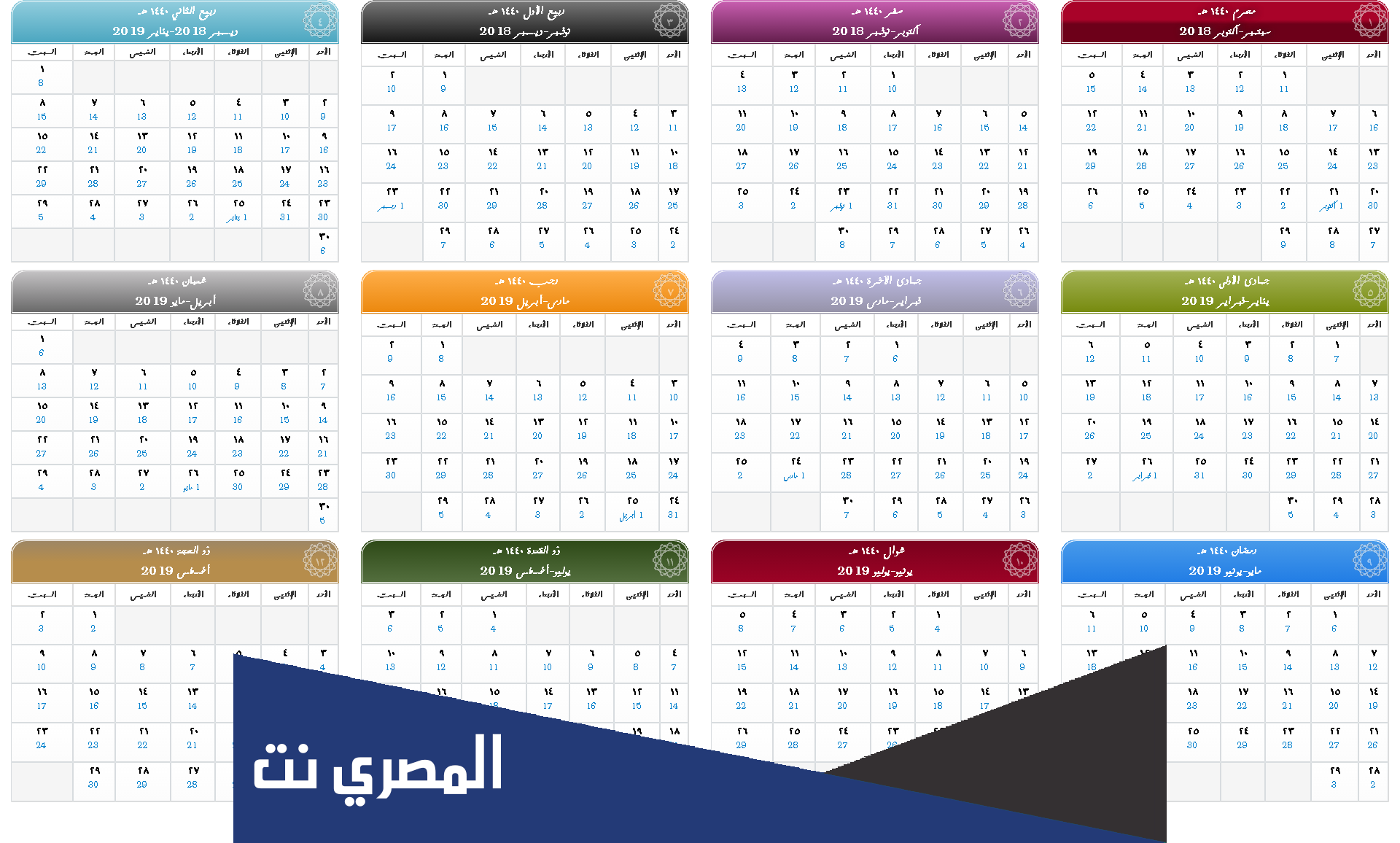 التقويم الهجري 1443 والميلادي 2022 pdf