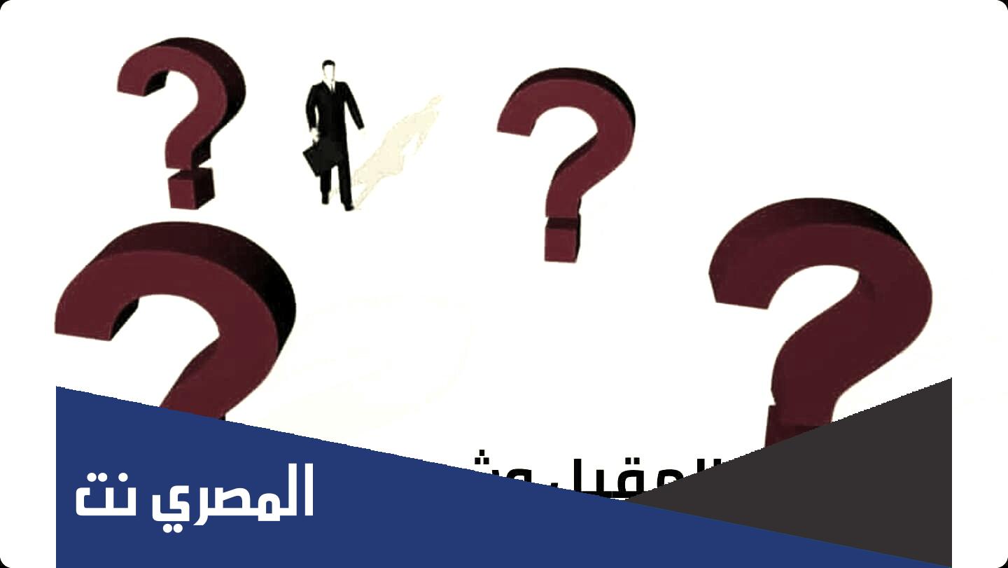 المقبل وش يرجعون