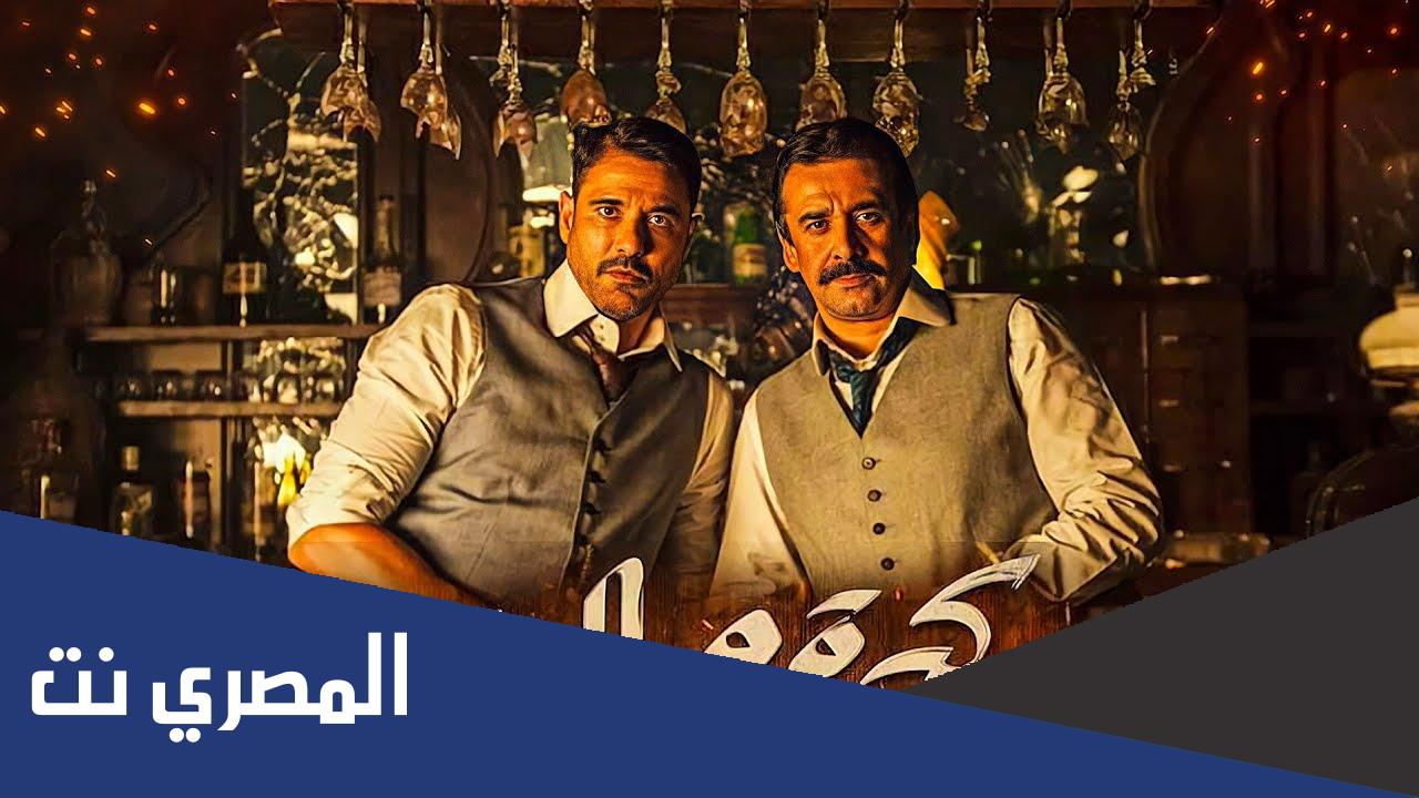 ايجي بست فيلم كيره والجن 2022