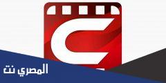 تحميل تطبيق سينمانا للمسلسلات 2025