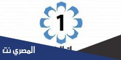 تردد قنوات الكويت 2025 بعد التحديث