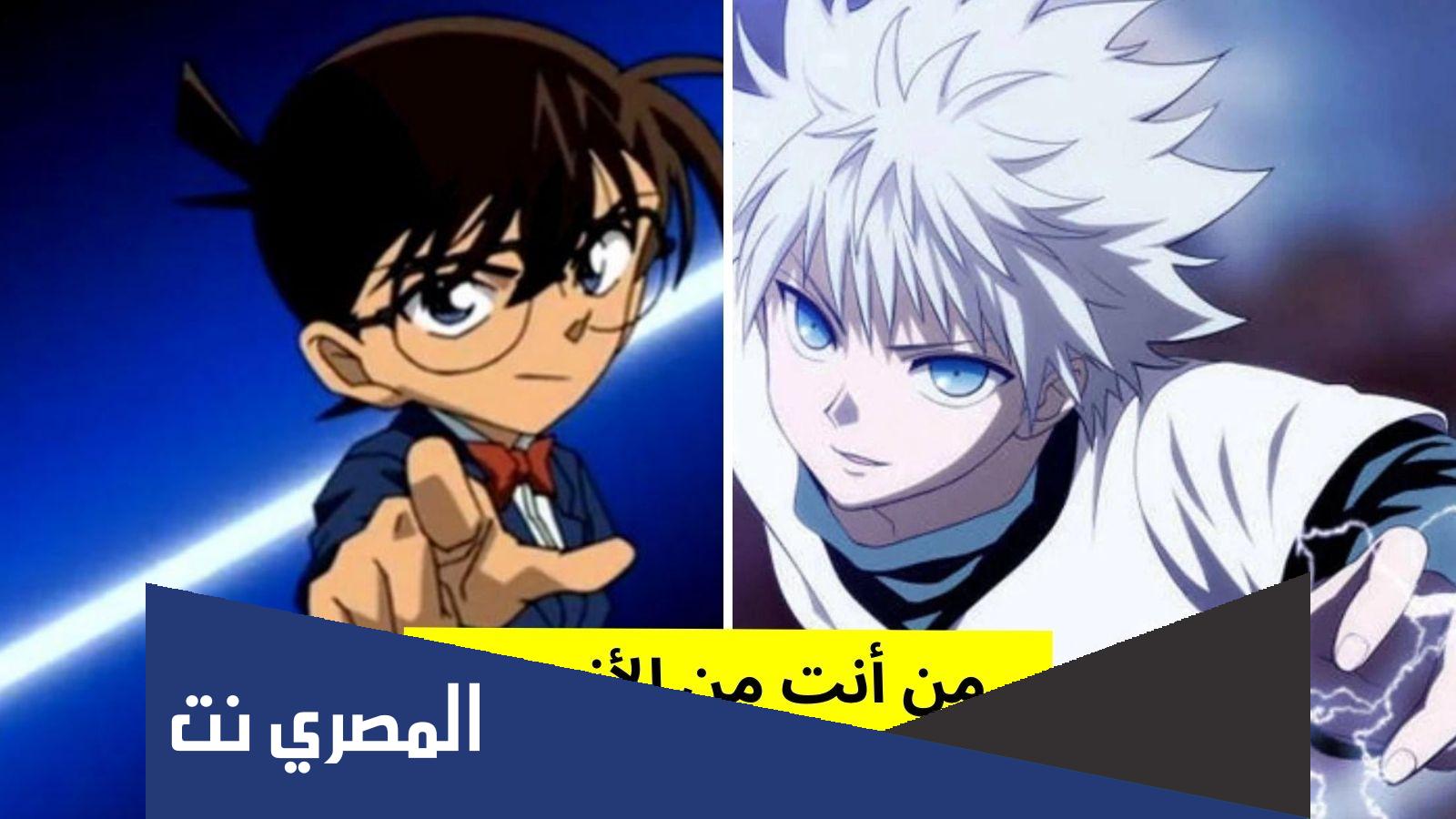 حزر فزر اختبار الشخصية أنمي