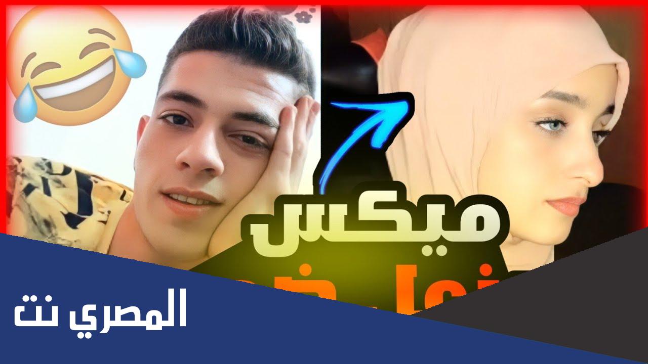 حقيقة انفصال ضحى ومكس