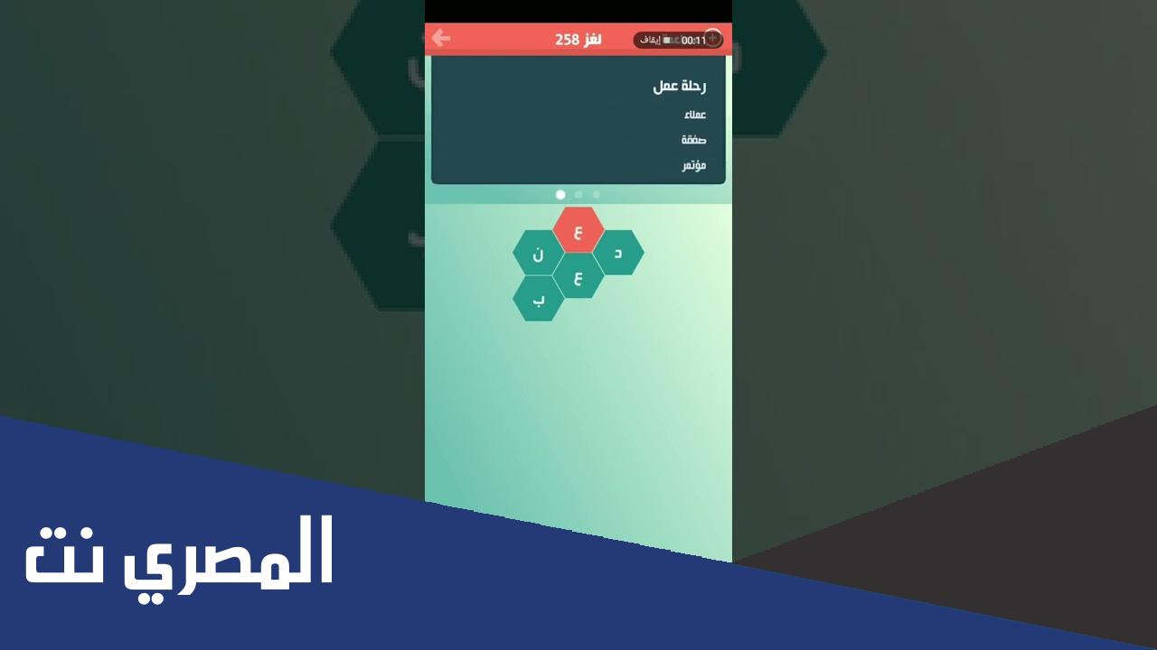 حلها واحتلها لغز 26