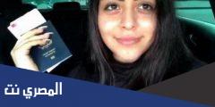 دانه العتيبي سناب شات