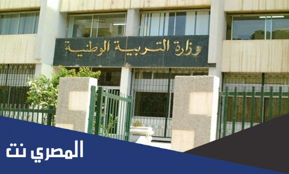 رابط الدخول المدرسي 2023 الجزائر