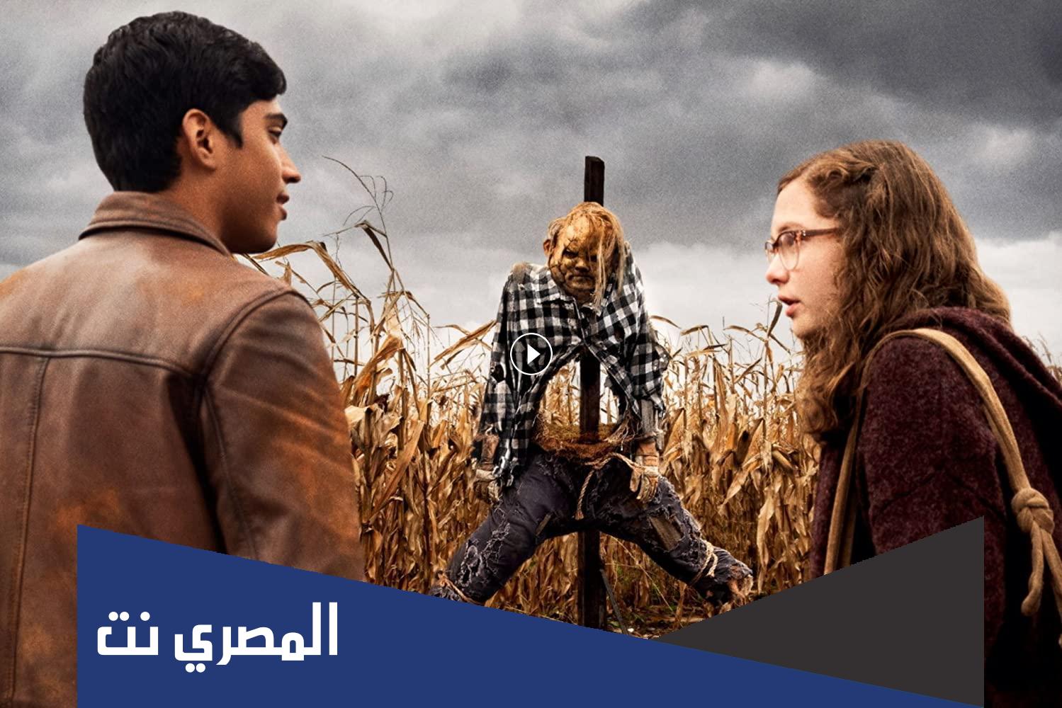 رابط فيلم into the dark مترجم كامل