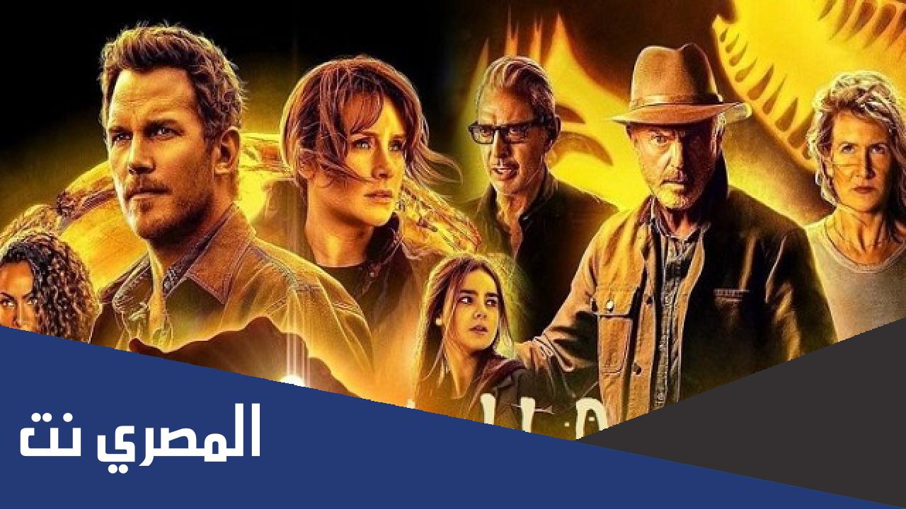 رابط فيلم jurassic world 3 dominion 2022 مترجم كامل