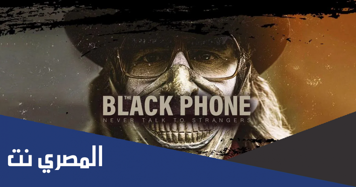 رابط فيلم the black phone 2022 كامل
