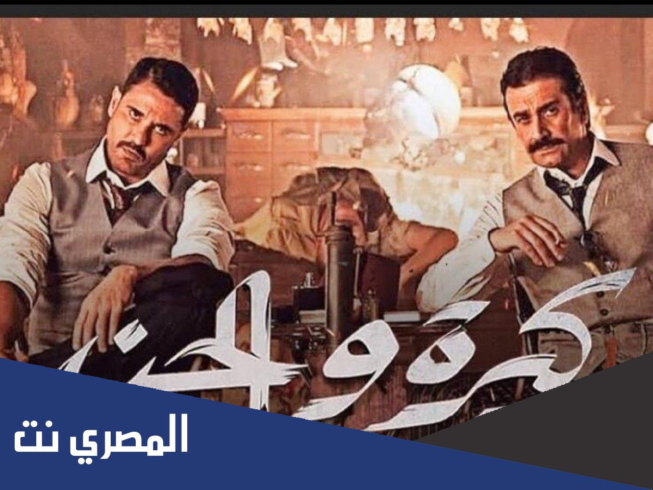 رابط فيلم كيرة والجن تليجرام ايجي بست