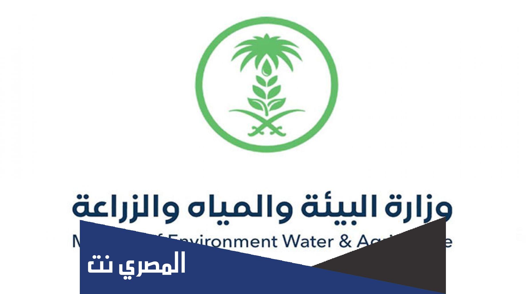 رابط منصة حصر السجل الزراعي المطور
