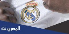 ريال مدريد يدعم المثليين 2017