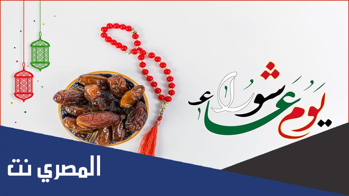 زيارة عاشوراء الغير مشهورة مفاتيح الجنان