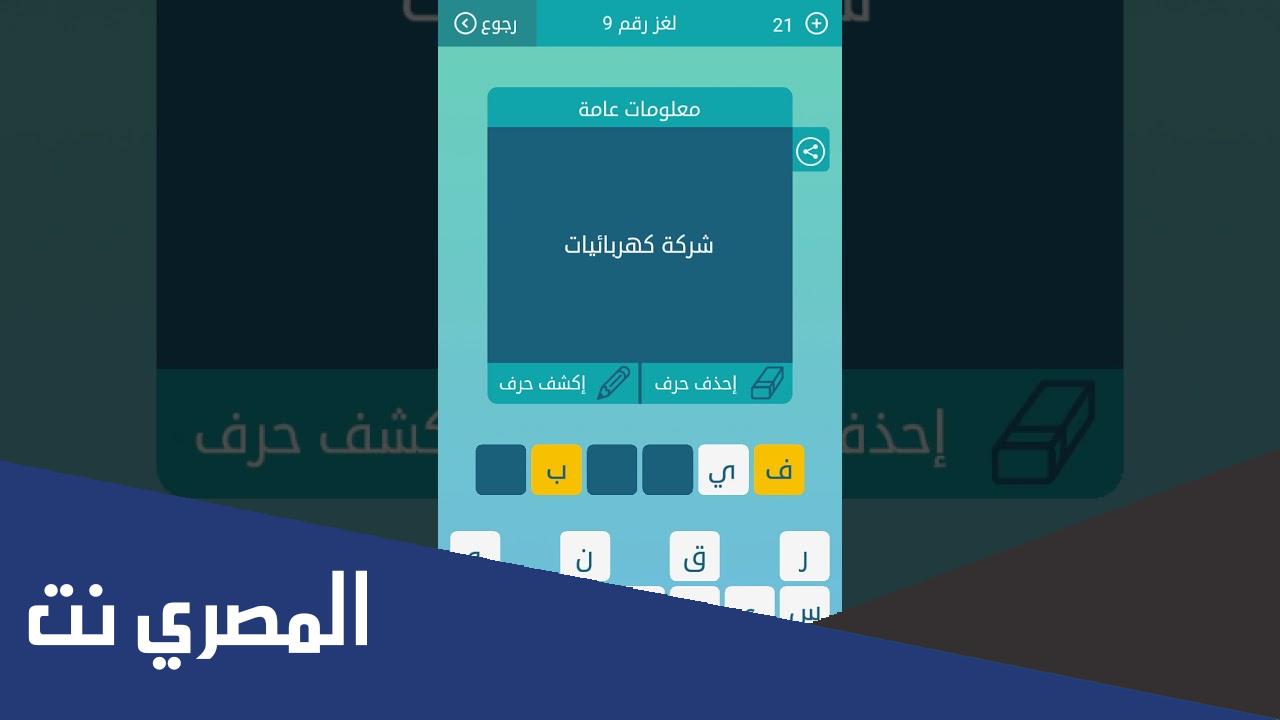 شركة هولندية تنتج ادوات كهربائية