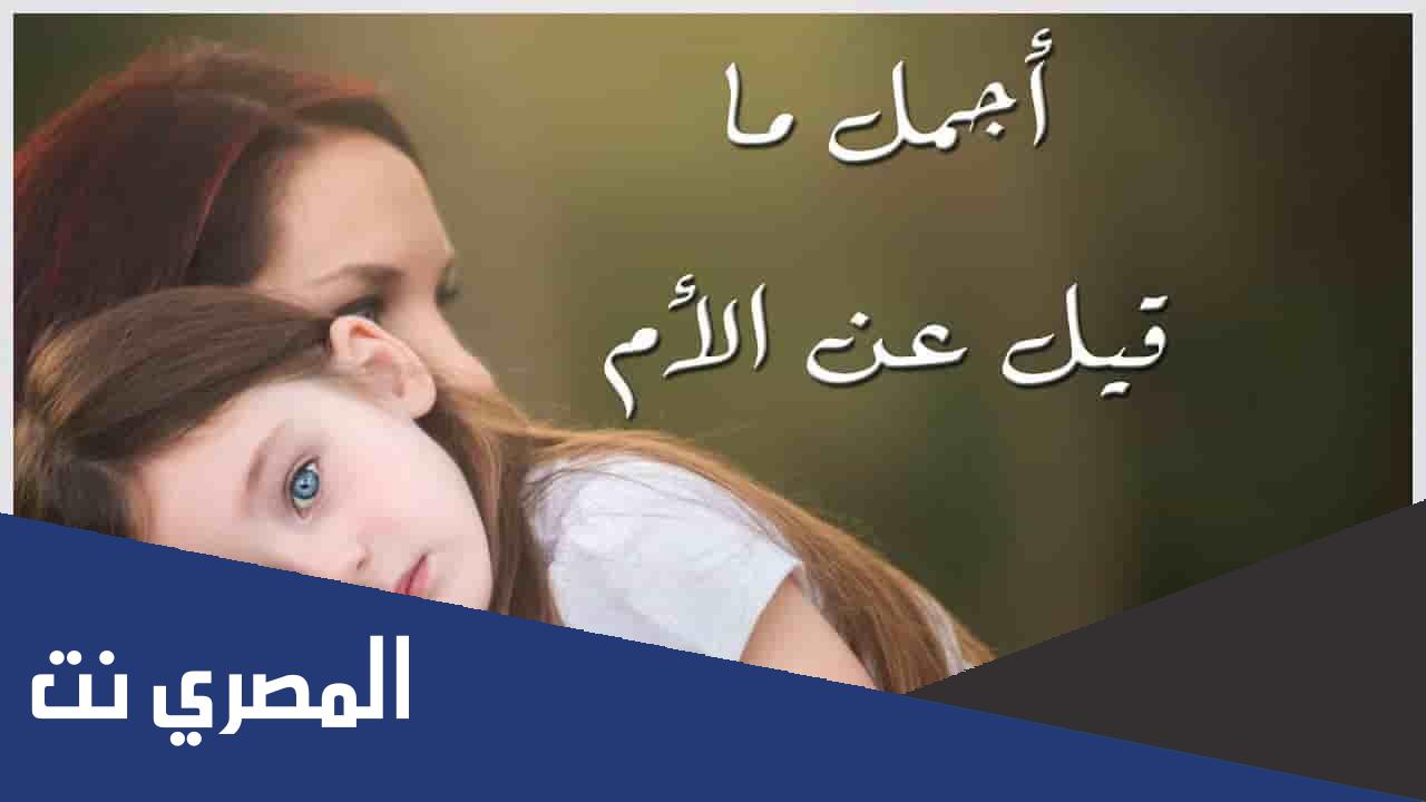 شعر عن الام لما جيت اكتب عن امي
