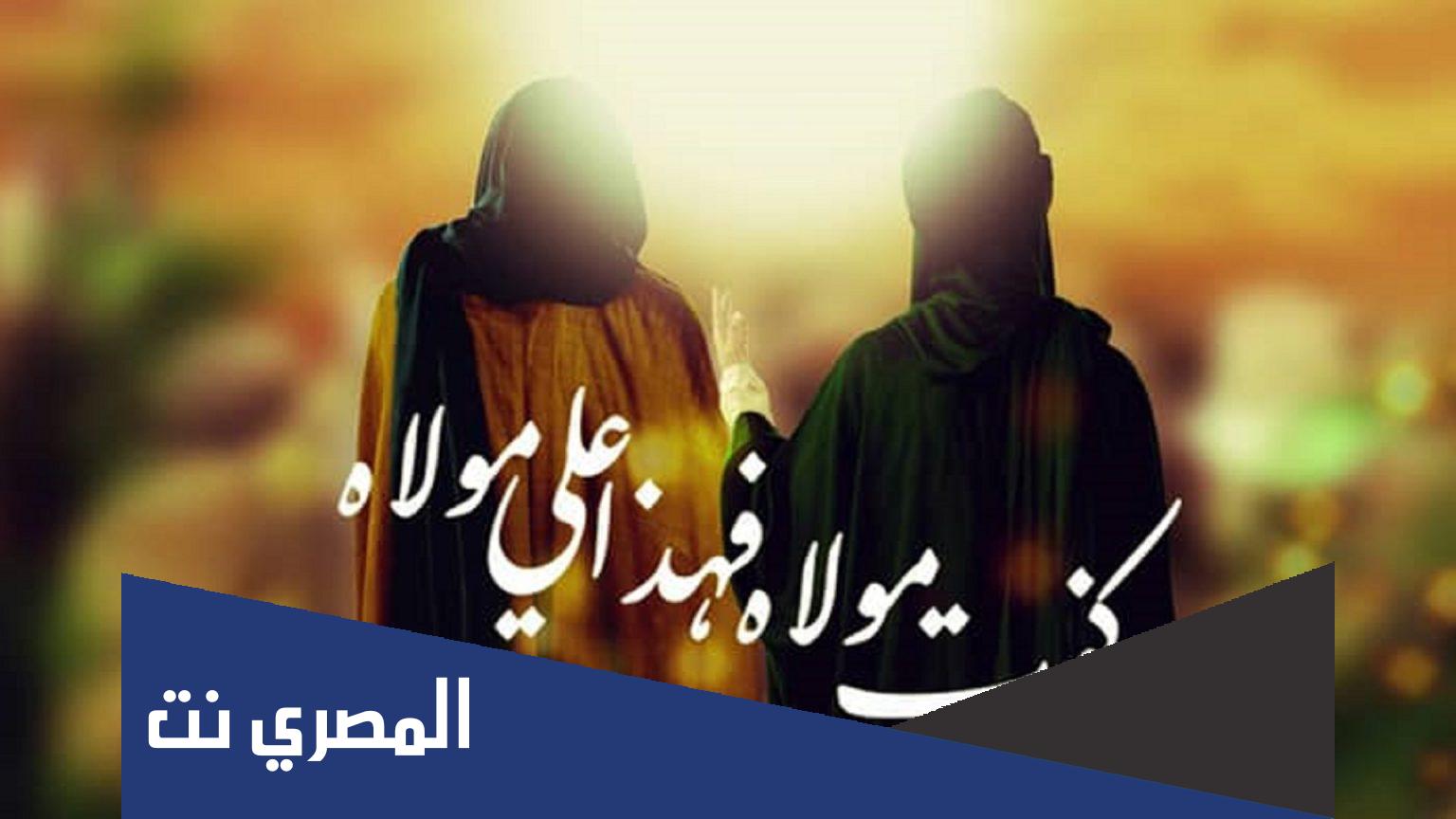 صحة حديث من كنت مولاه فهذا علي مولاه