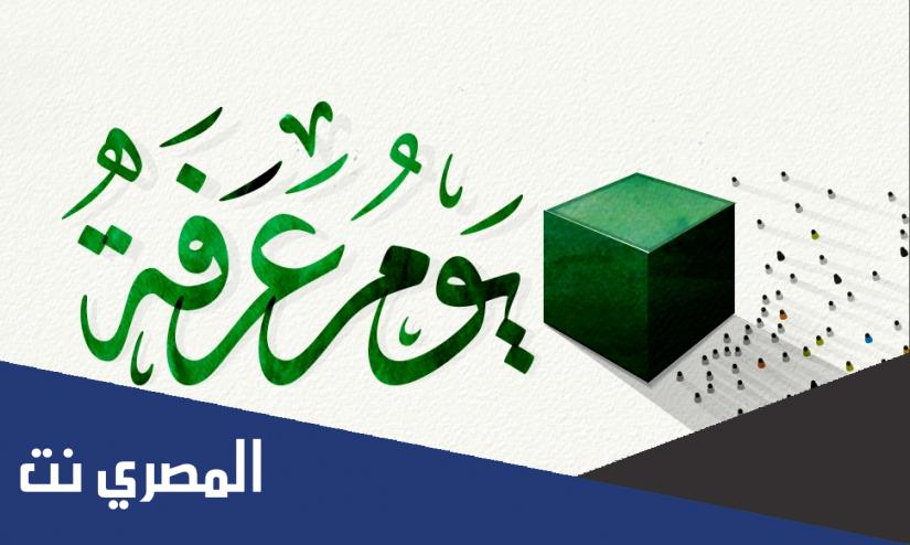 صحة صيام يوم عرفة يوم الجمعة اسلام ويب