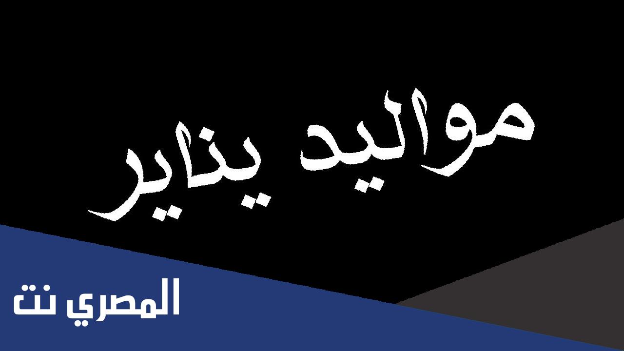 صفات مواليد شهر 1 للبنات
