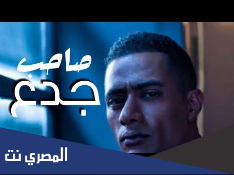 ضربت الودع ملقتش صاحب جدع كلمات