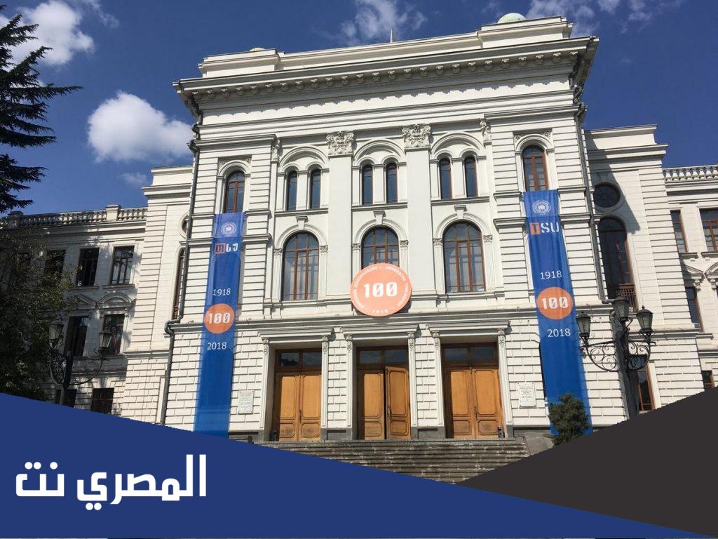 طريقة التسجيل في جامعات جورجيا 2022