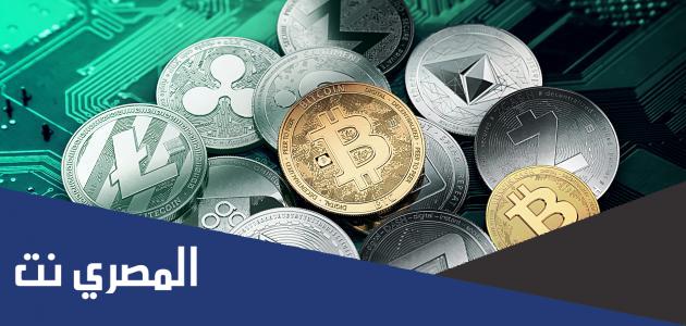 عملة افتراضية رقمية موجودة على الانترنت