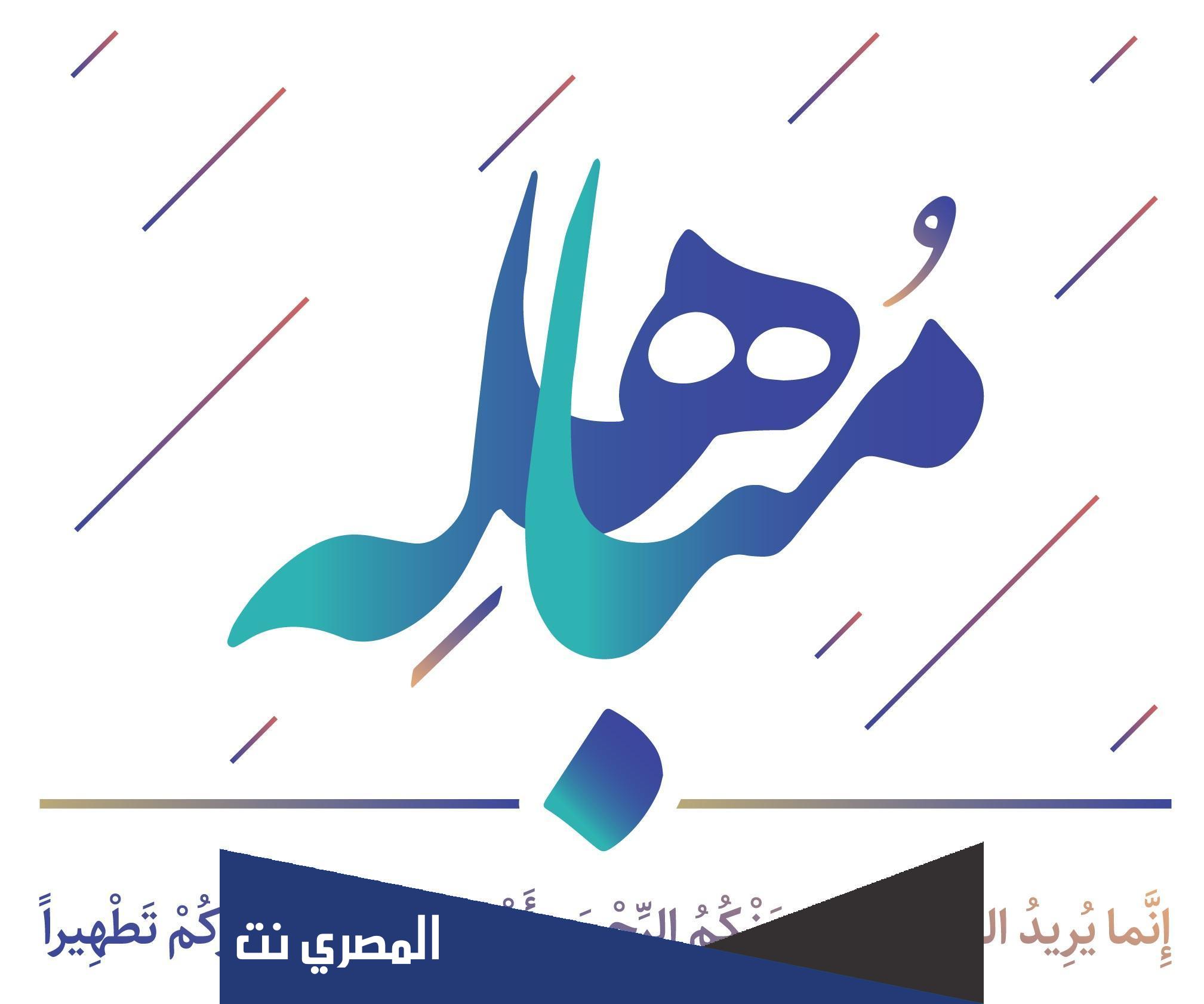 في أي سنة حدثت المباهلة؟